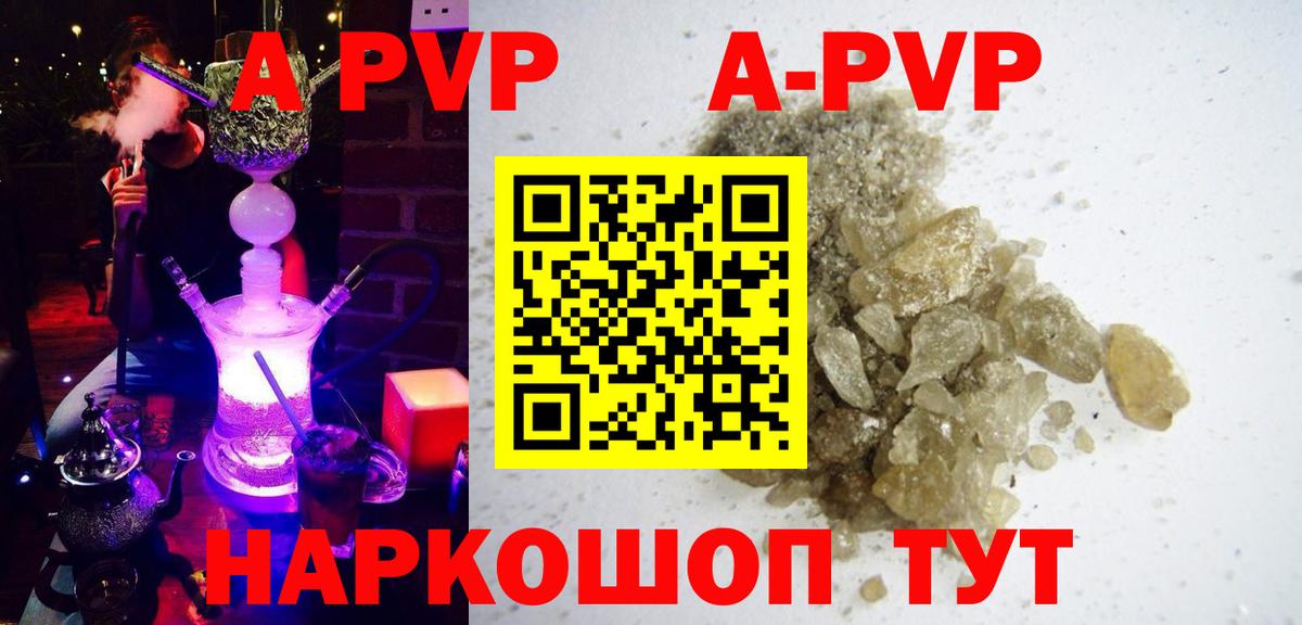 Alfa_PVP VHQ  Выкса  A PVP СК 