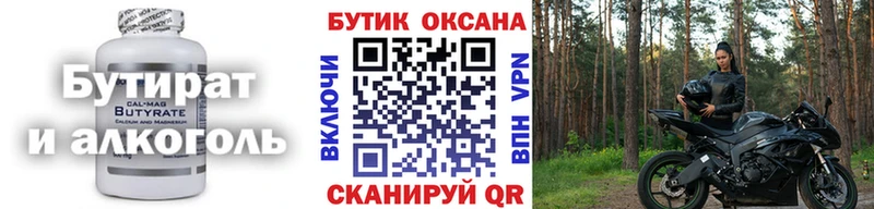 blacksprut как зайти  площадка Telegram  БУТИРАТ бутандиол  Выкса 