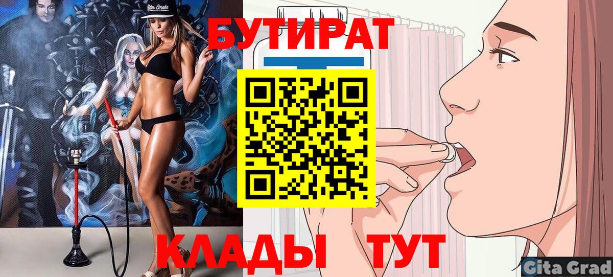 Бутират  Выкса  БУТИРАТ BDO 