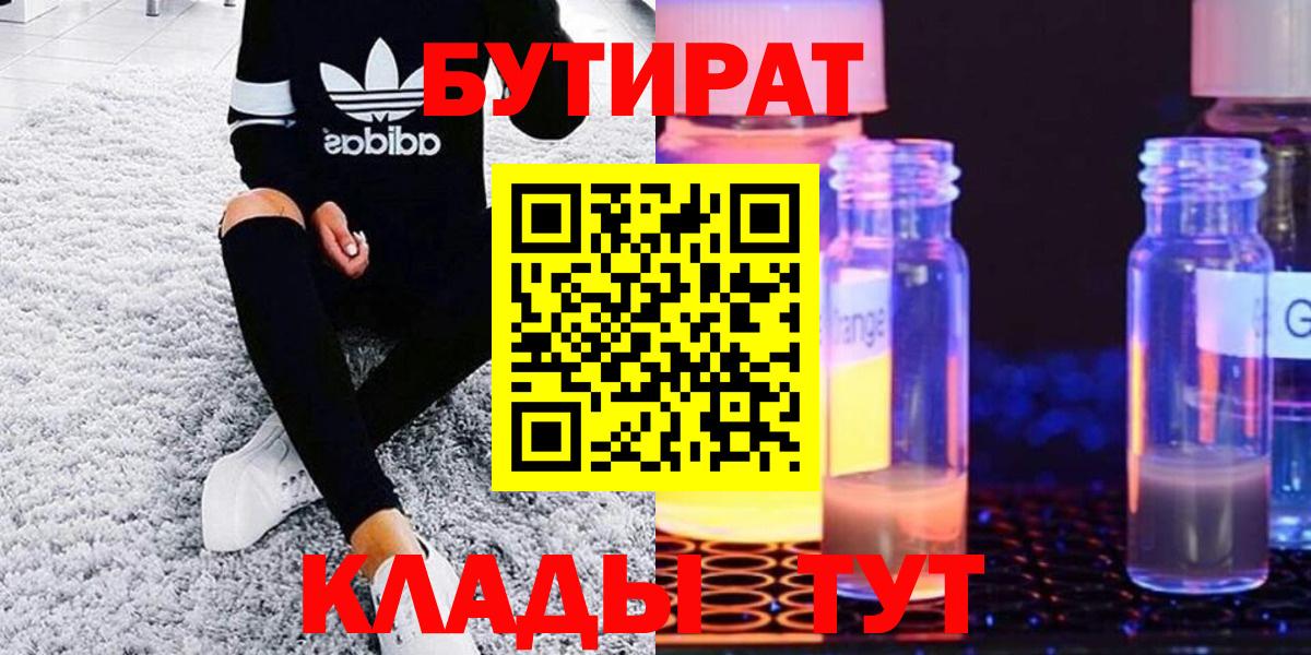 Бутират бутандиол Выкса