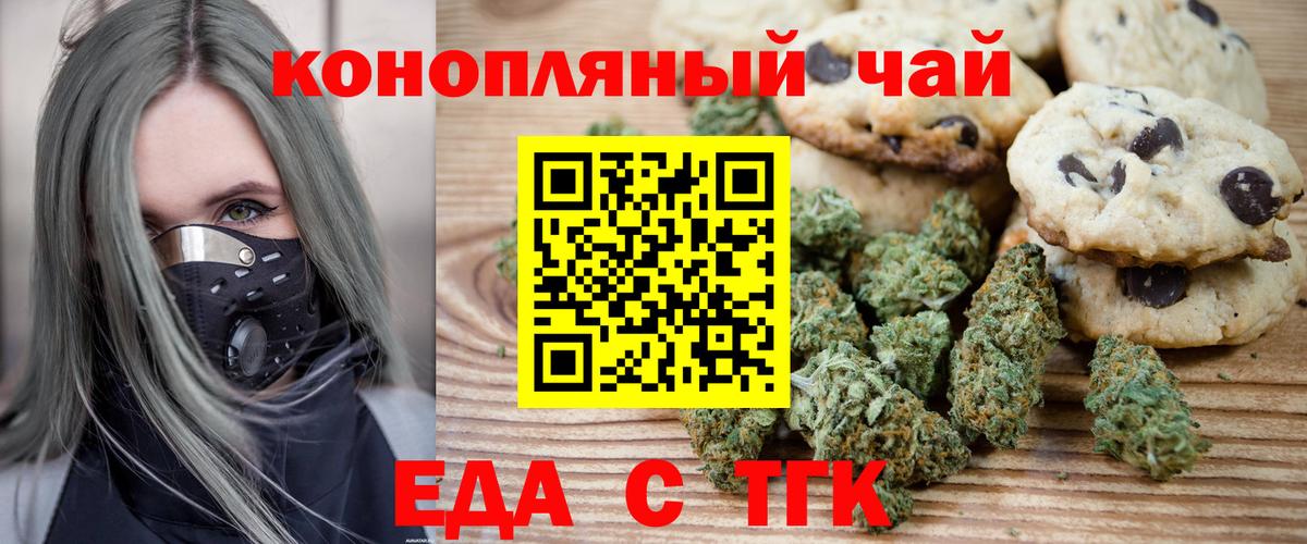 Cannafood конопля Выкса