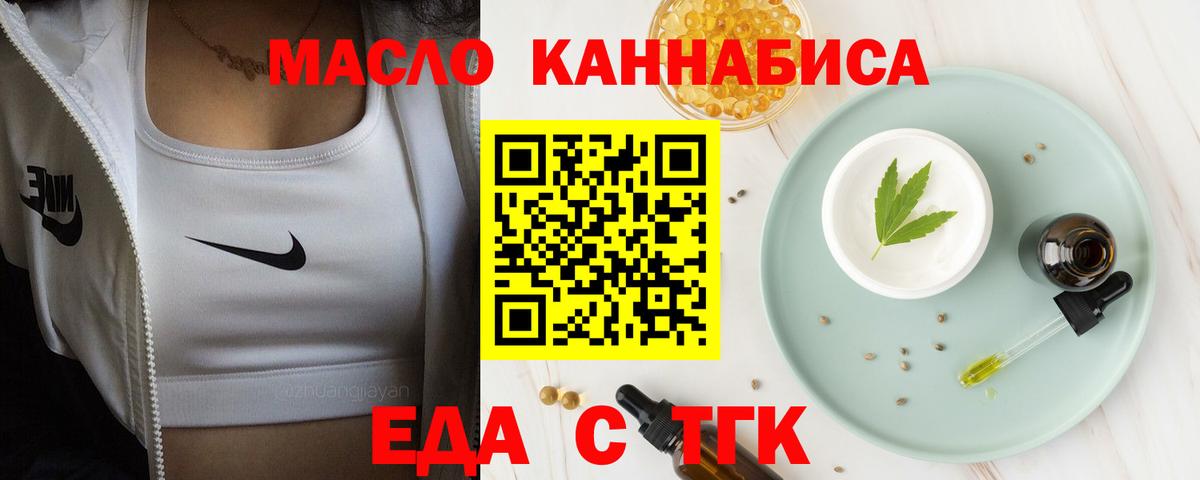 Печенье с ТГК конопля  Вход с VPN  Выкса 