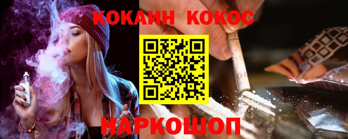 Cocaine 99% Выкса