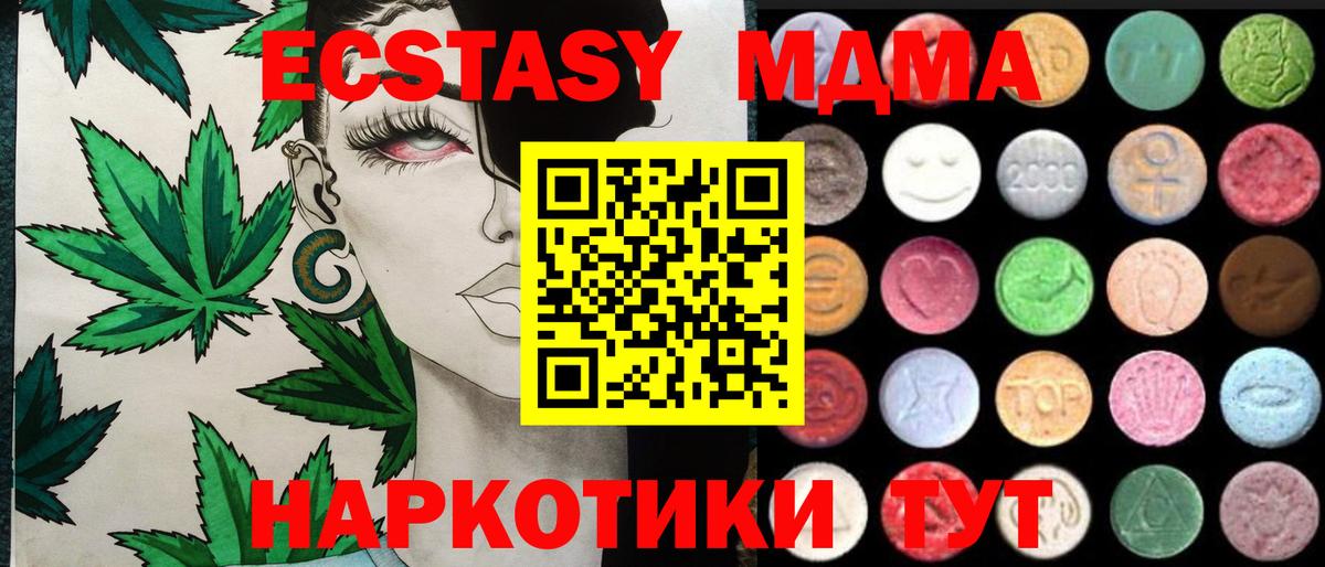 Экстази  Вход с VPN  Выкса  ЭКСТАЗИ 280мг  Ecstasy TESLA 