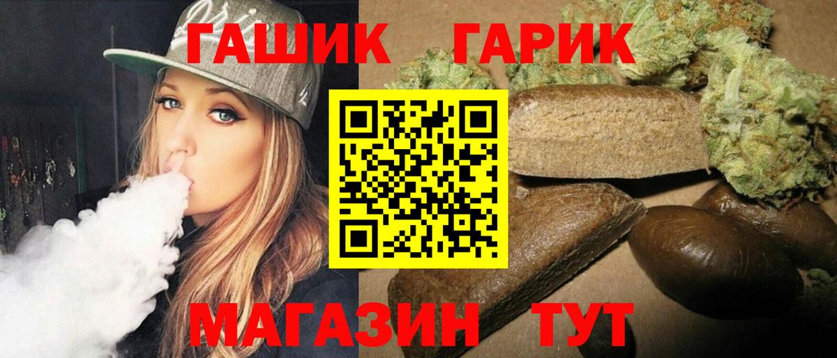 ГАШ hashish  Вход с VPN  ГАШИШ VHQ  Выкса 