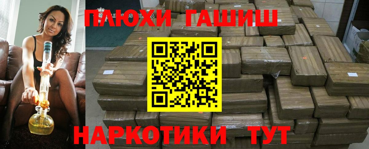 ГАШ хэш Выкса