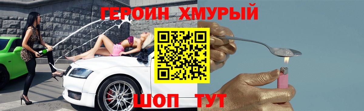 ГЕРОИН афганец  Выкса 