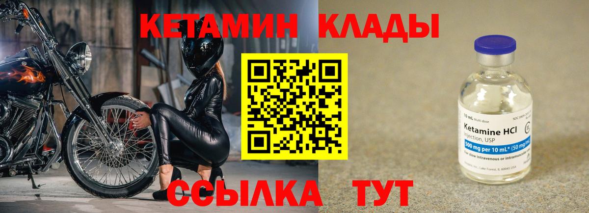 Выкса  mega онион  Вход с VPN  Кетамин VHQ 