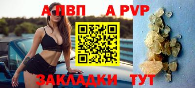а пвп мука Бийск