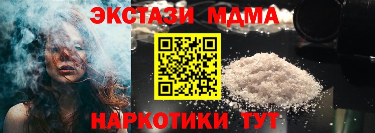 MDMA Molly  Выкса 