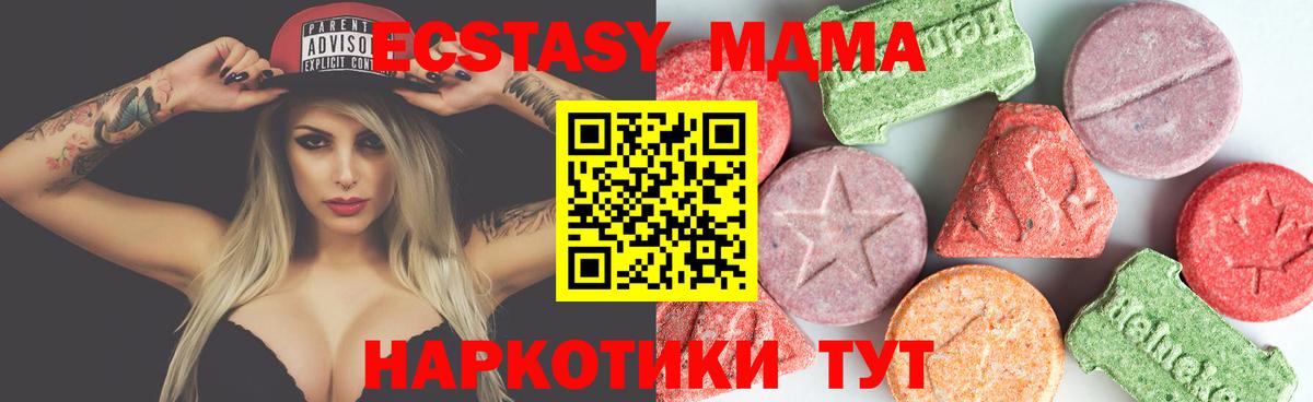 МДМА кристаллы  MDMA  Выкса  МДМА молли  Вход с VPN 