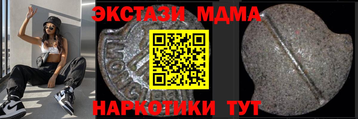 MDMA Molly Выкса