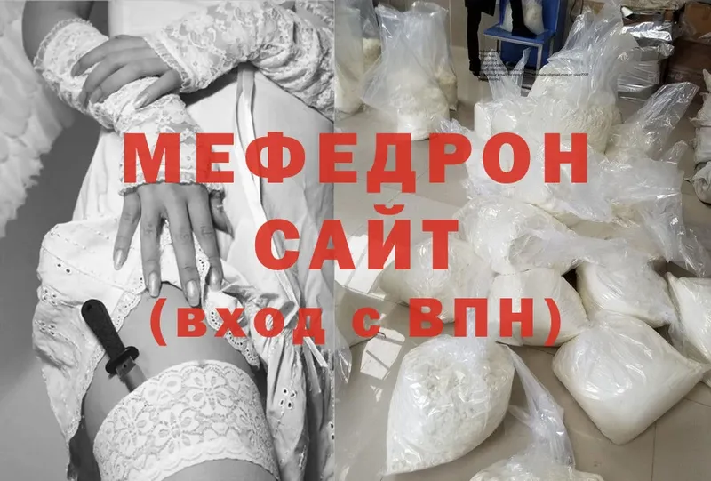 Меф mephedrone  Выкса 