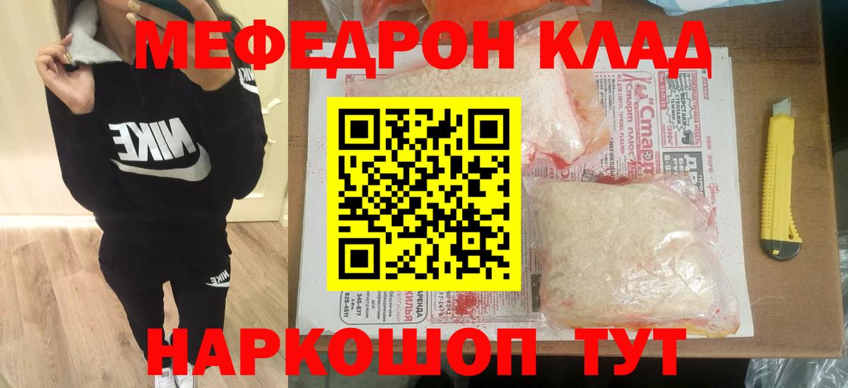 Выкса  МЕФ  Меф  Меф мяу мяу  Меф mephedrone  Вход с VPN 