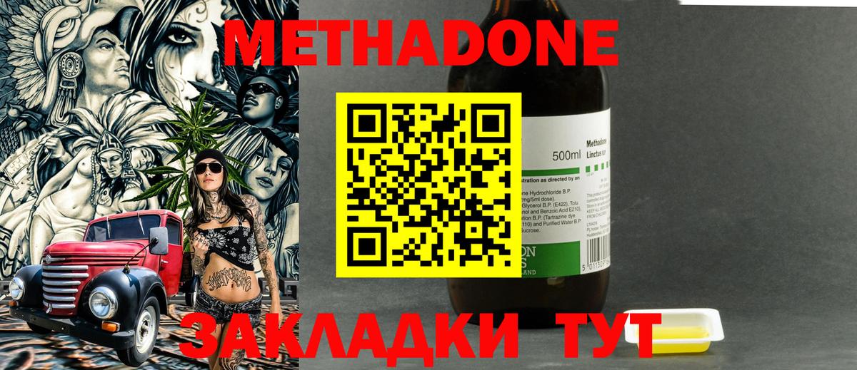Выкса  Метадон мёд  МЕТАДОН VHQ  Вход с VPN 
