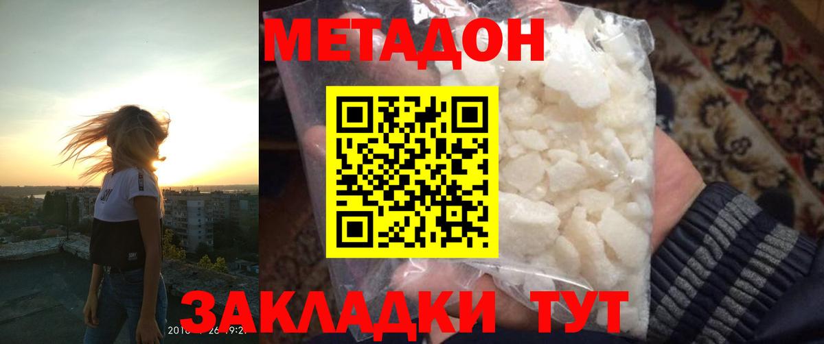 МЕТАДОН VHQ Выкса