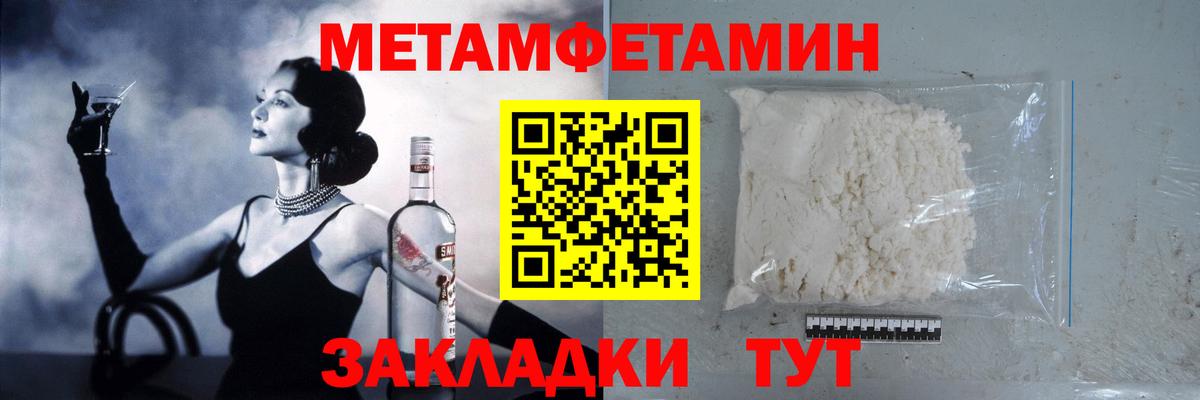 Метамфетамин Methamphetamine Выкса