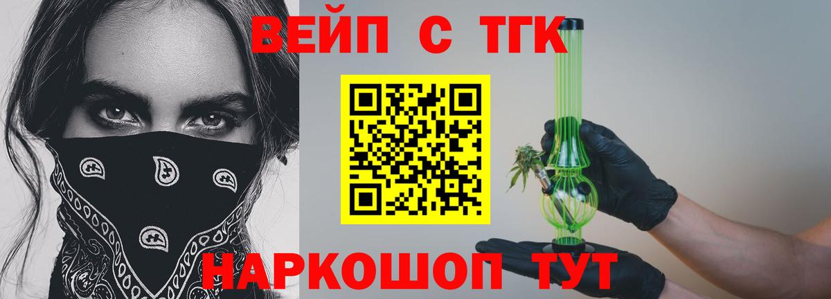 Выкса  Дистиллят ТГК вейп  Вход с VPN 